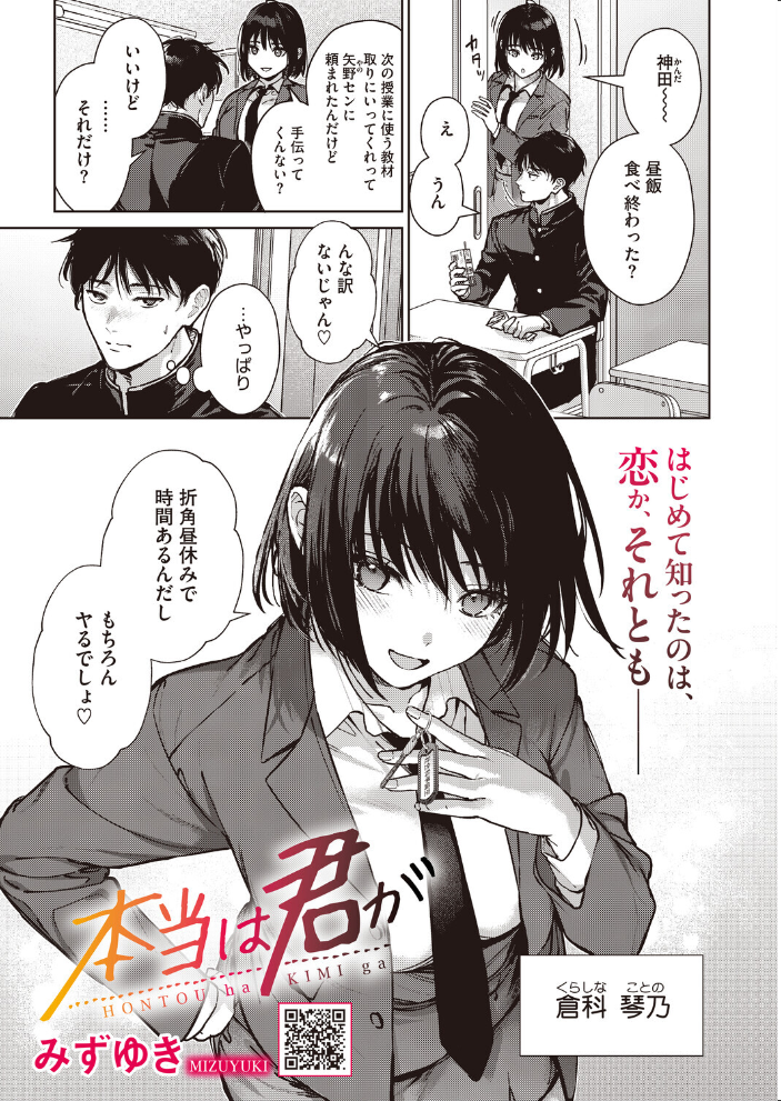 コミックホットミルク2026年08月号 【水龍敬 hentai アダルト漫画】 サンプル画像