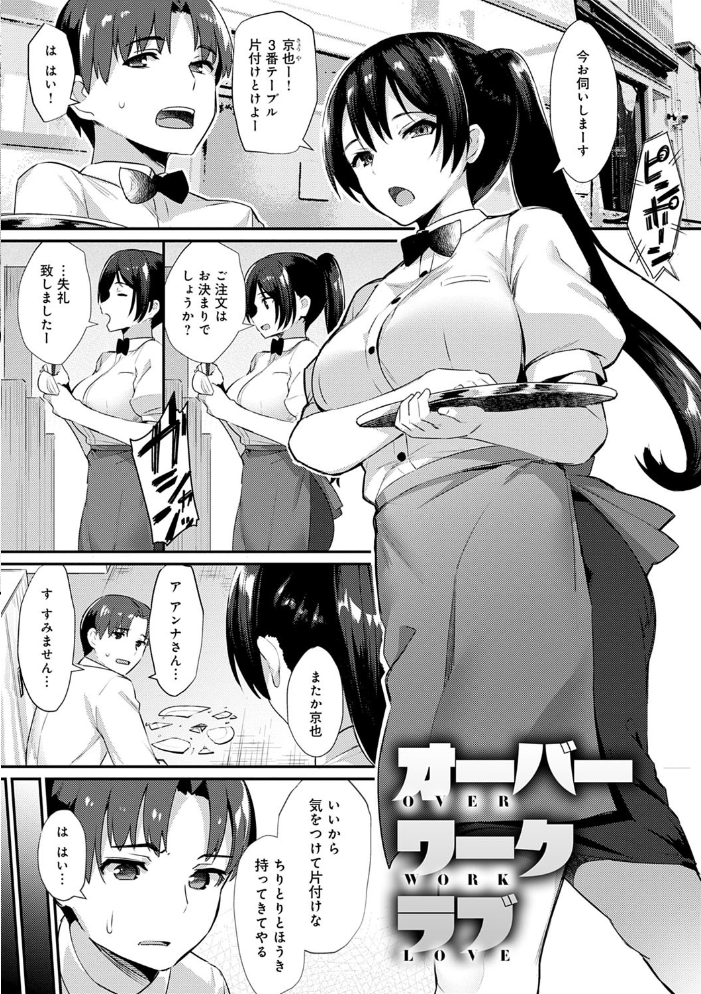 素顔せっくす【FANZA限定特典付き】 【ばつ hentai アダルト漫画】 サンプル画像
