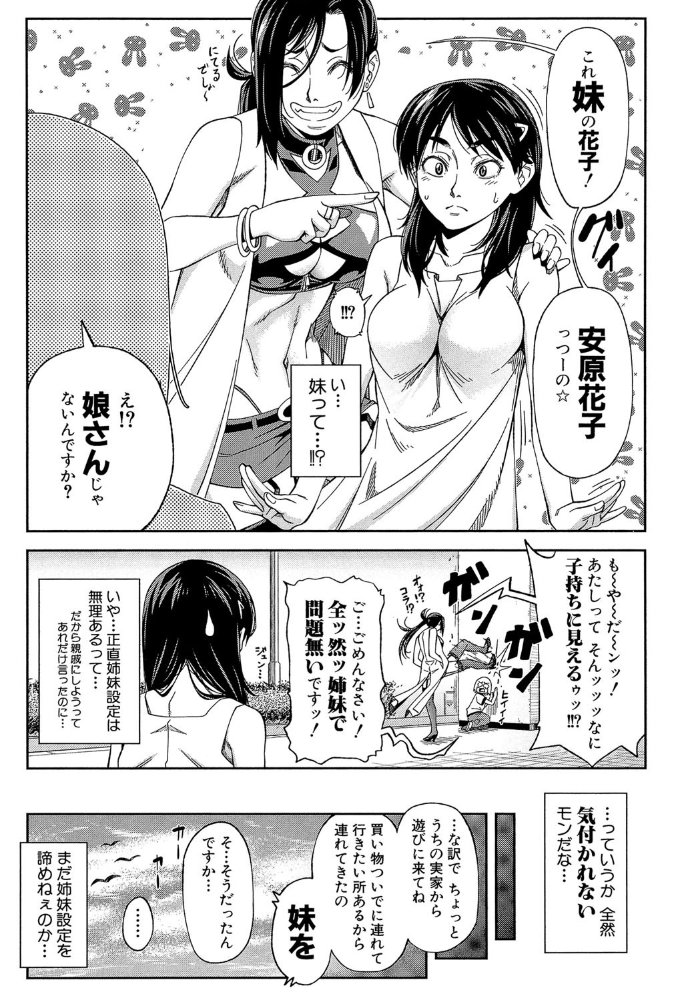 犯られる前に犯れ【1話立ち読み付き】 【井雲泰助 MUJIN編集部 hentai アダルト漫画】 サンプル画像