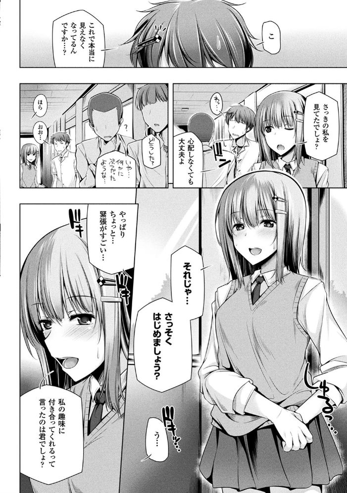 ヒメゴトガジェット 【吉田 hentai アダルト漫画】 サンプル画像
