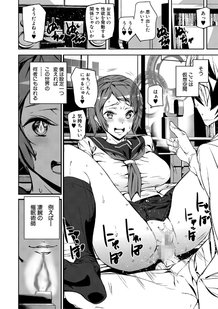 記憶陵●【1話立ち読み付き】 【アシオミマサト MUJIN編集部 hentai アダルト漫画】 サンプル画像