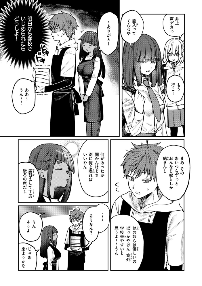 隔たりが縮まんば 【ツノニガウ hentai アダルト漫画】 サンプル画像