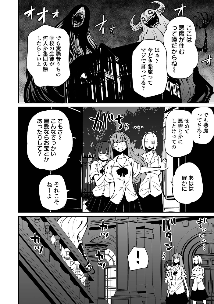 降臨!悪魔フレンズ 【デジタル特装版】 【阪本KAFKA hentai アダルト漫画】 サンプル画像