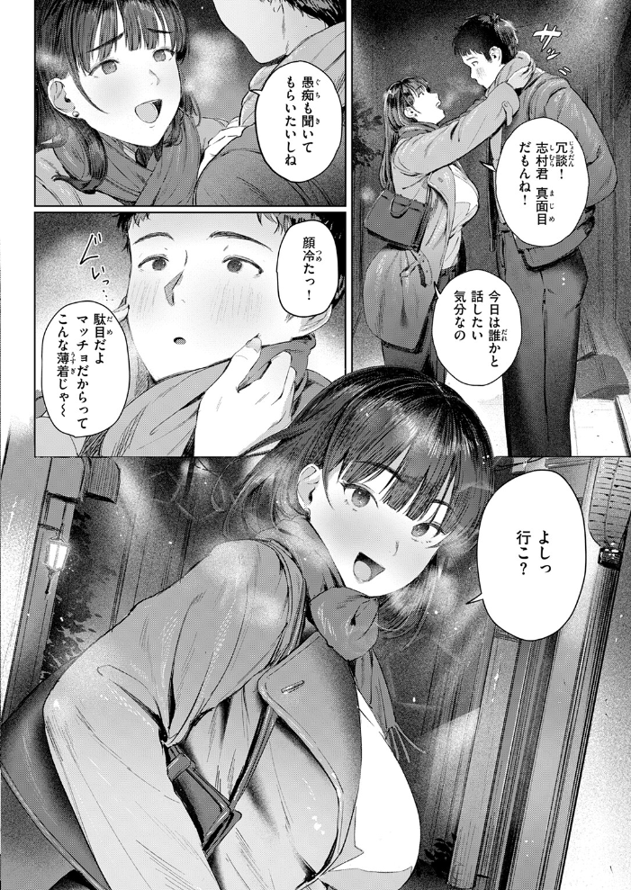 すーぱーふらすとれーしょん 【しゅる版 hentai アダルト漫画】 サンプル画像