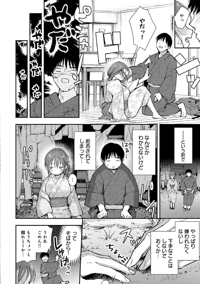ふしだらあぴーる【デジタル特装版】 【梅楓味 hentai アダルト漫画】 サンプル画像