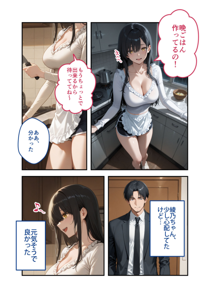 尊敬している上司の大切な一人娘の誘惑に、僕は我慢できなかった。三日目【hentai エロ漫画】 サンプル画像