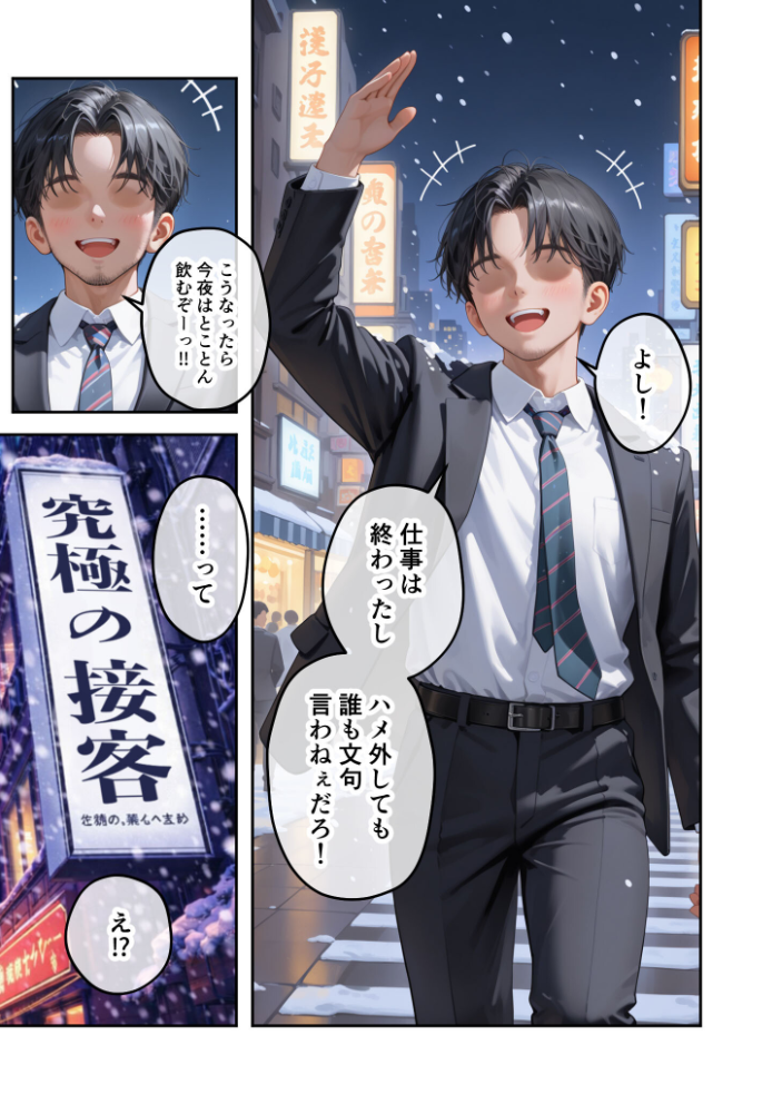 究極のSEXセラピー 〜白銀の街で出会ったHなセラピスト〜 第2話【hentai エロ漫画】 サンプル画像