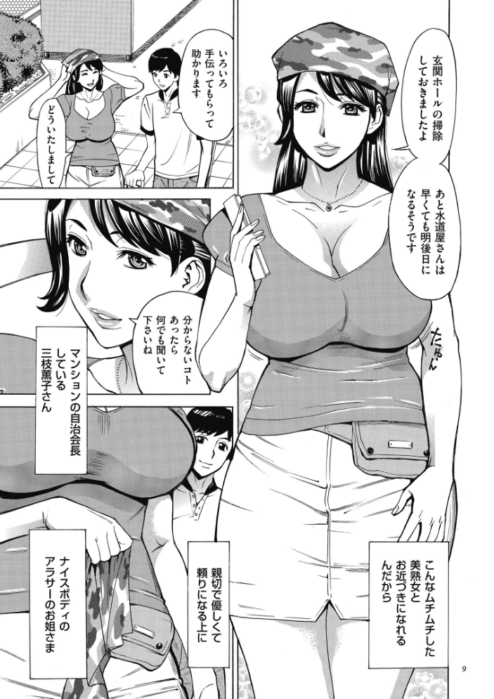 おばさんだけど、抱いてほしい。 【牧村あかり hentai アダルト漫画】 サンプル画像