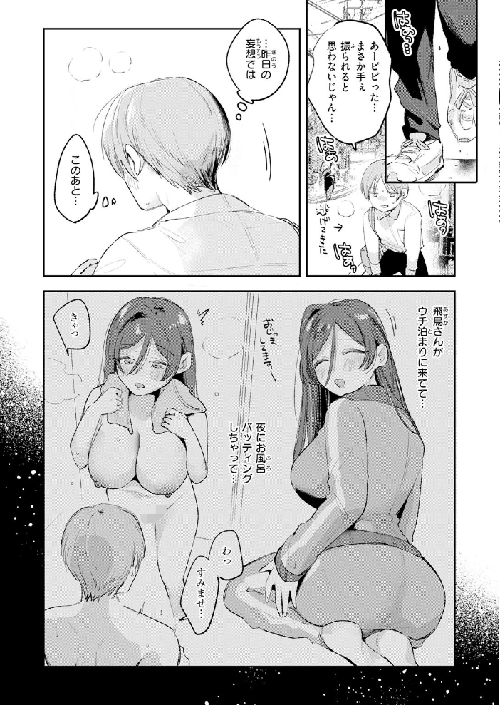 姉のトモダチに筆おろししてもらう話【hentai エロ漫画】 サンプル画像