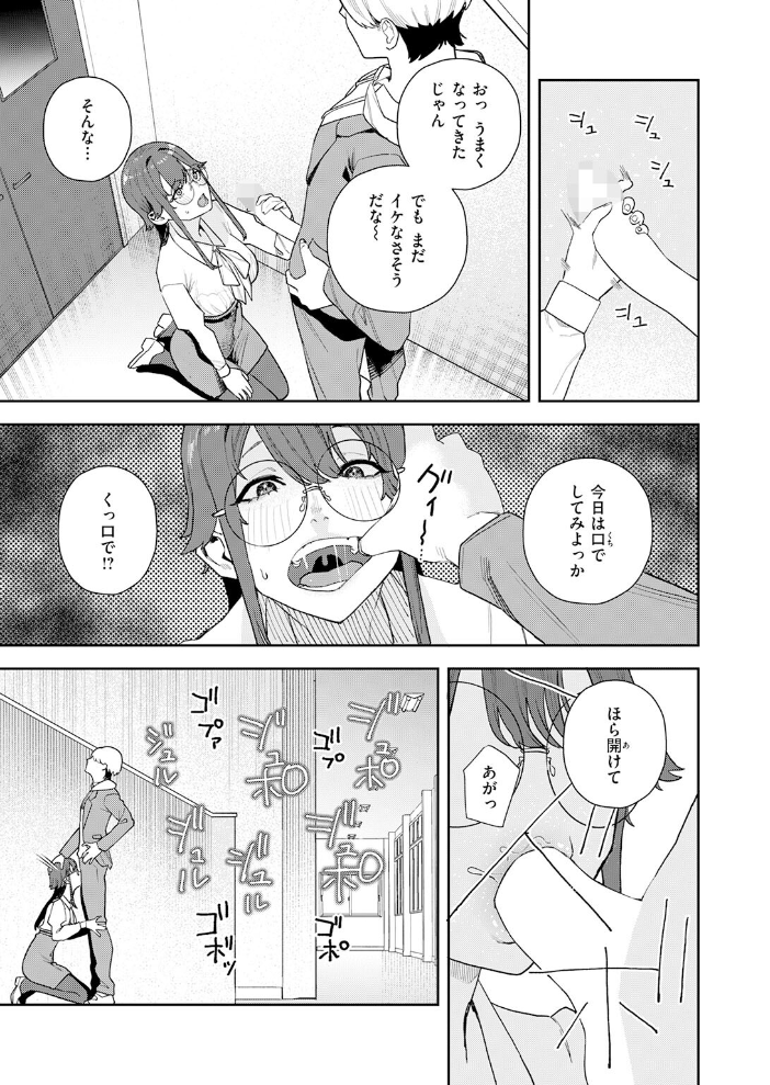 私が堕ちるまで【hentai エロ漫画】 サンプル画像