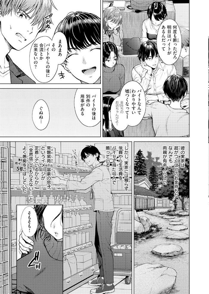 ワン モア タイム？【hentai エロ漫画】 サンプル画像