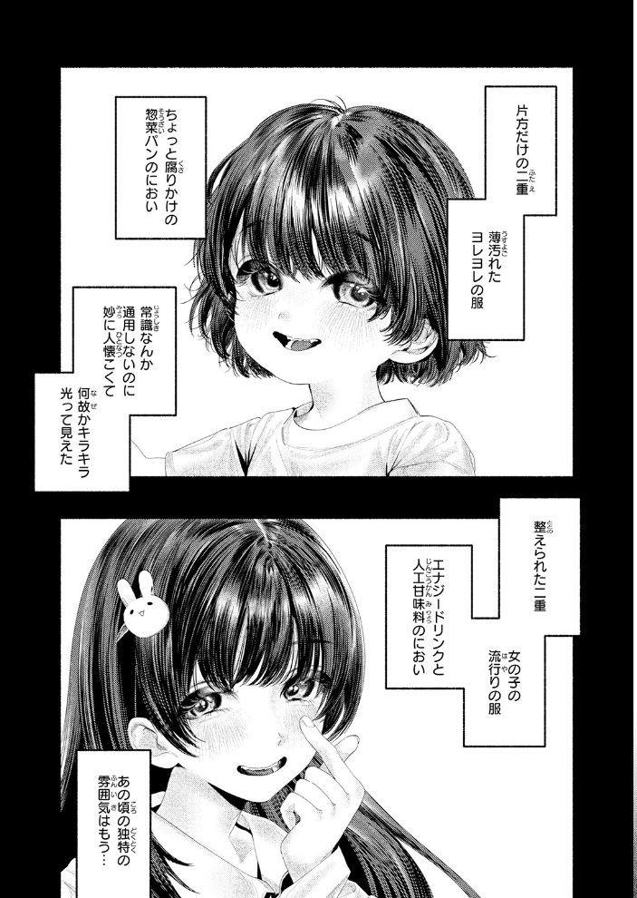 遺恨【hentai エロ漫画】 サンプル画像