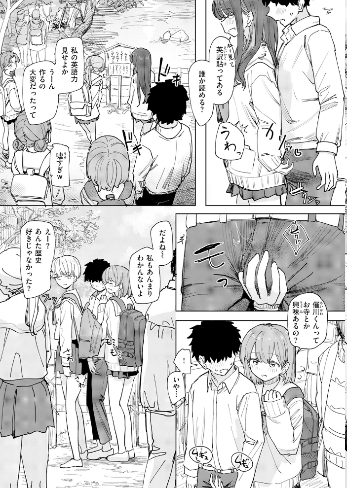 僕の考えた最強の修学旅行【hentai エロ漫画】 サンプル画像