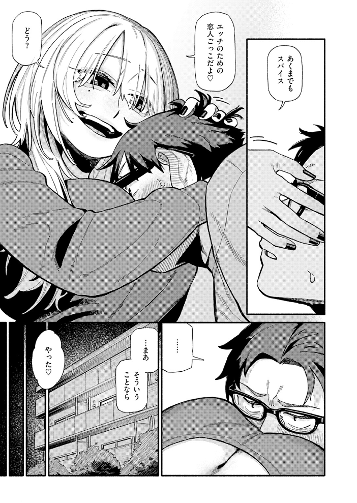 つかず、離れ難く【hentai エロ漫画】 サンプル画像