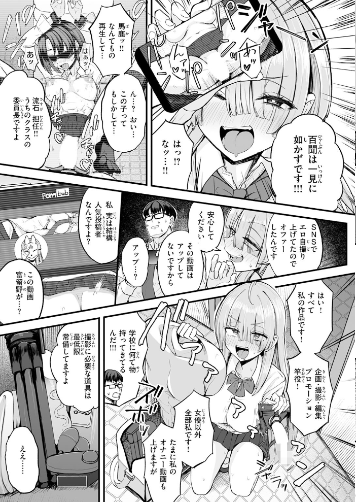 富留野さんはAV監督になりたい【hentai エロ漫画】 サンプル画像