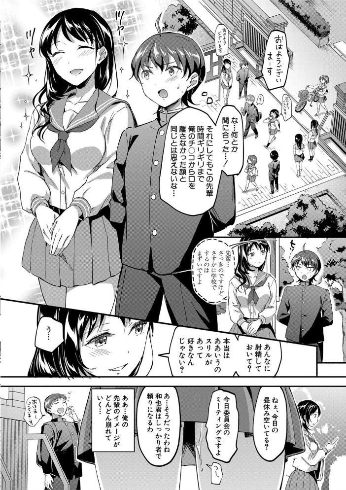 Let’s逆レ●プ▼ 【九栗おいも MUJIN編集部 hentai アダルト漫画】 サンプル画像