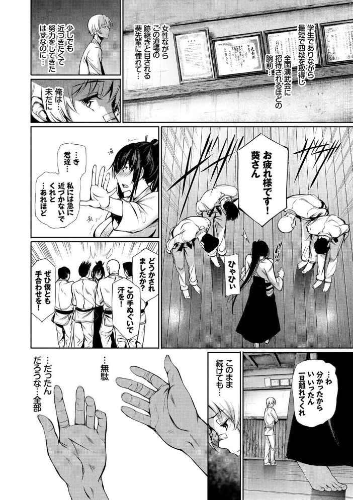 君想ふ恋【FANZA限定】  ゲンツキ コミックバベル編集部 サンプル画像