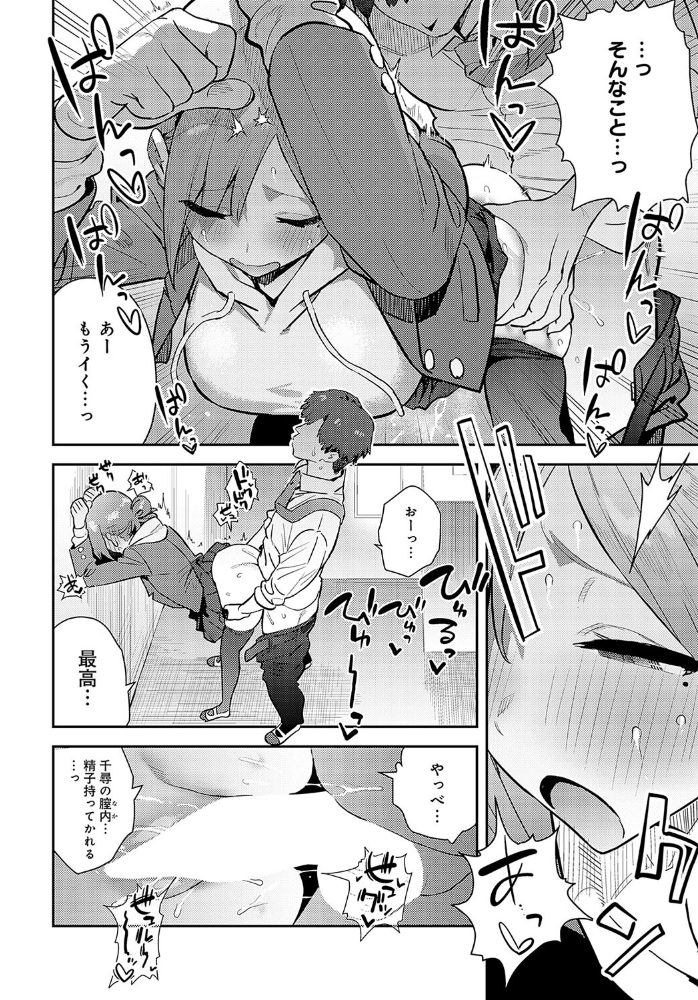 変えられる私 【エノキドォ hentai アダルト漫画】 サンプル画像