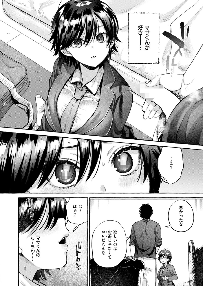 盲婬 【背中が尻 hentai アダルト漫画】 サンプル画像