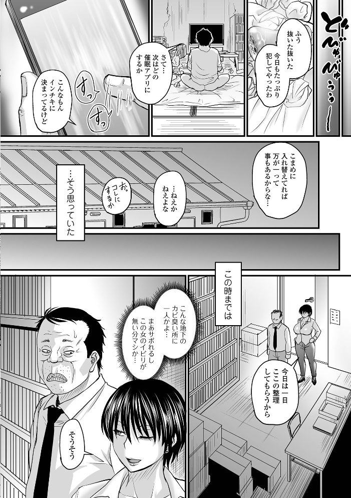 洗脳アプリでいいなりオナホ女子 【デジタル特装版】 【ジロウ hentai アダルト漫画】 サンプル画像