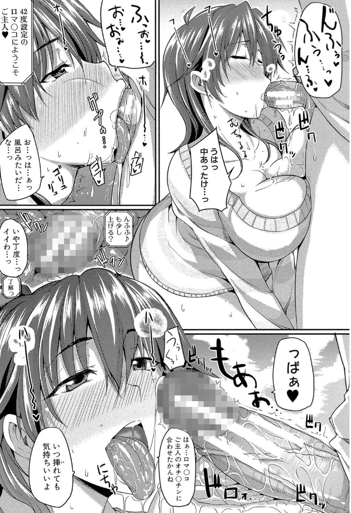 フェラハメりっぷす【1話立ち読み付き】 【Fue MUJIN編集部 hentai アダルト漫画】 サンプル画像