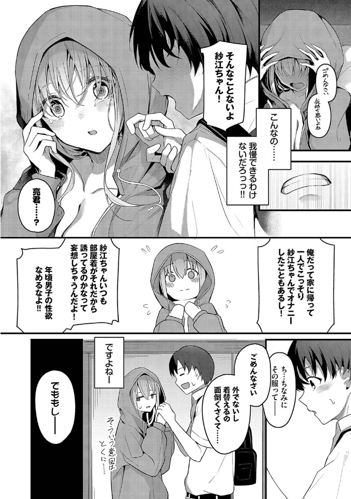 不器用に愛して(未収録作品10ページ付き)【デジタル特装版】【FANZA限定版】 【くっきおーれ コミックバベル編集部 hentai アダルト漫画】 サンプル画像