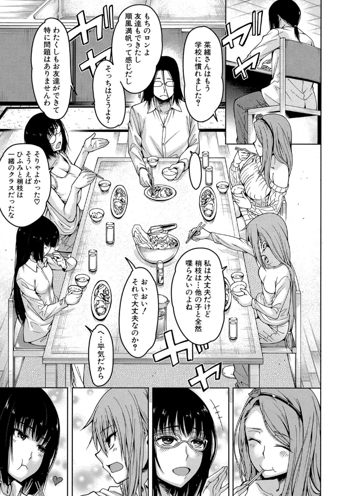 処女が4人、家にやって来た！！【1話立ち読み付き】 【たらかん MUJIN編集部 hentai アダルト漫画】 サンプル画像