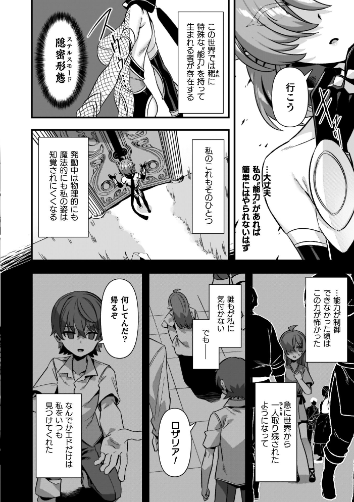 ギルドを追放されたダンジョンマスターがエロトラップでハーレムを作るようです 【針金紳士 hentai アダルト漫画】 サンプル画像