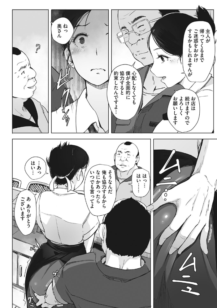 故に人妻は寝取られた。 【あらくれ hentai アダルト漫画】 サンプル画像