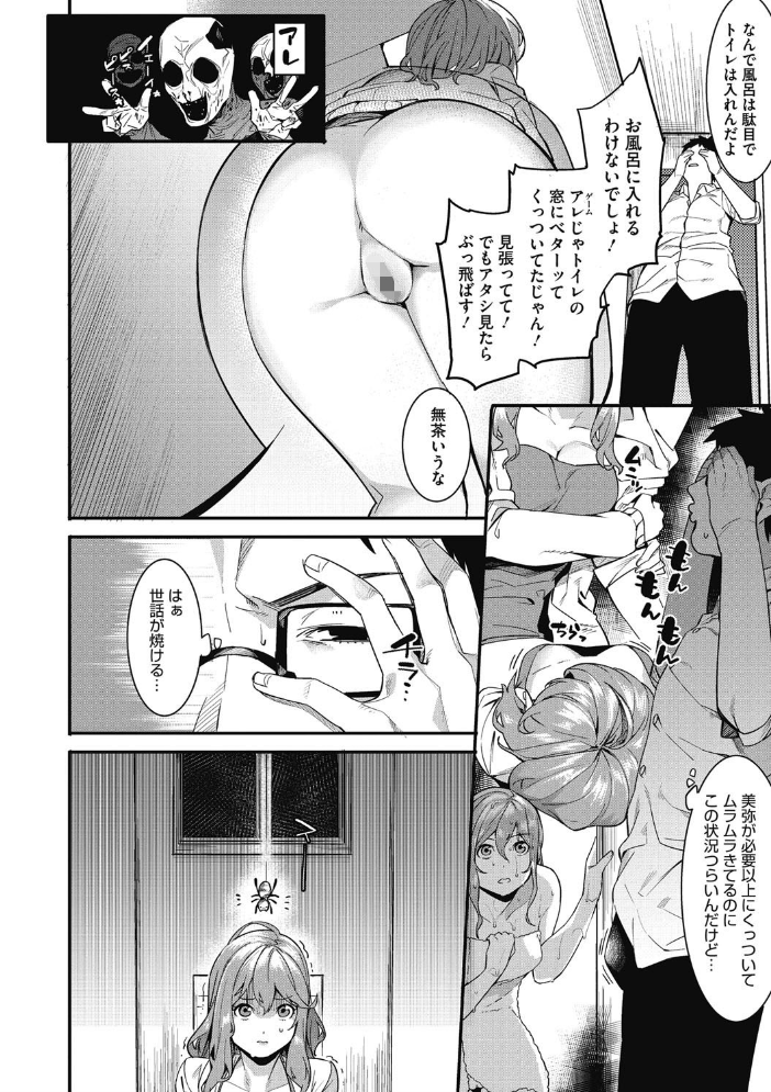 明るく楽しくキモチよく 【メネア・ザ・ドッグ hentai アダルト漫画】 サンプル画像