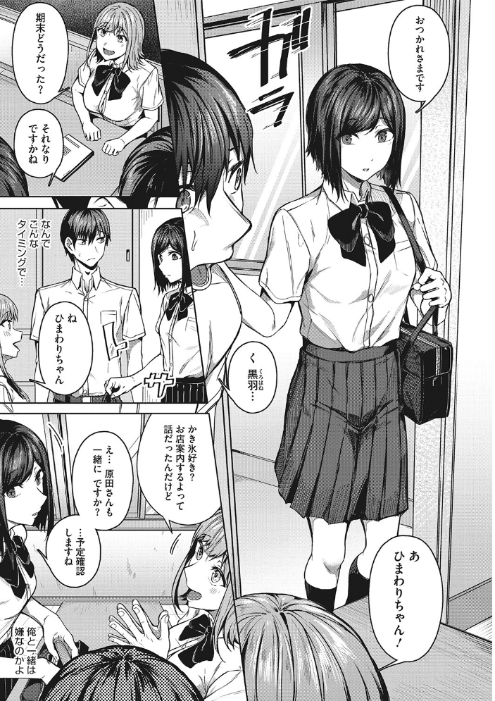 セイフクウラオモテ 【デジタル特装版】 【みかわや hentai アダルト漫画】 サンプル画像