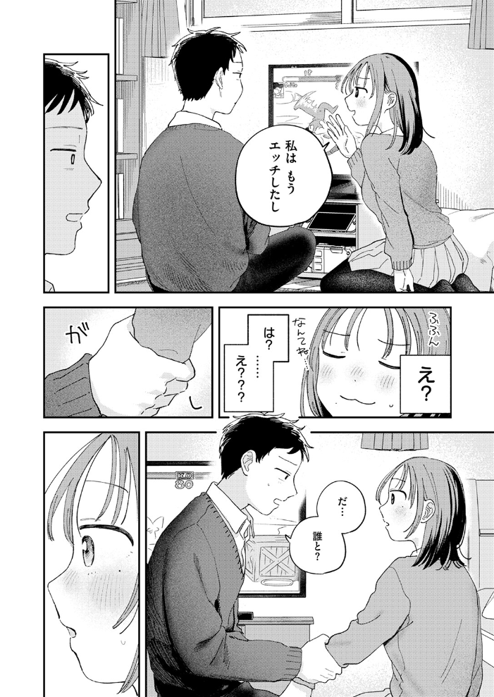 初恋ごっこ 【南文夏 hentai アダルト漫画】 サンプル画像