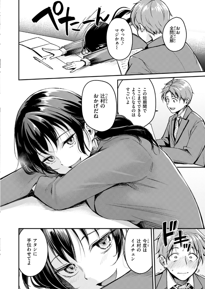 Changing UP! 【れぐでく hentai アダルト漫画】 サンプル画像