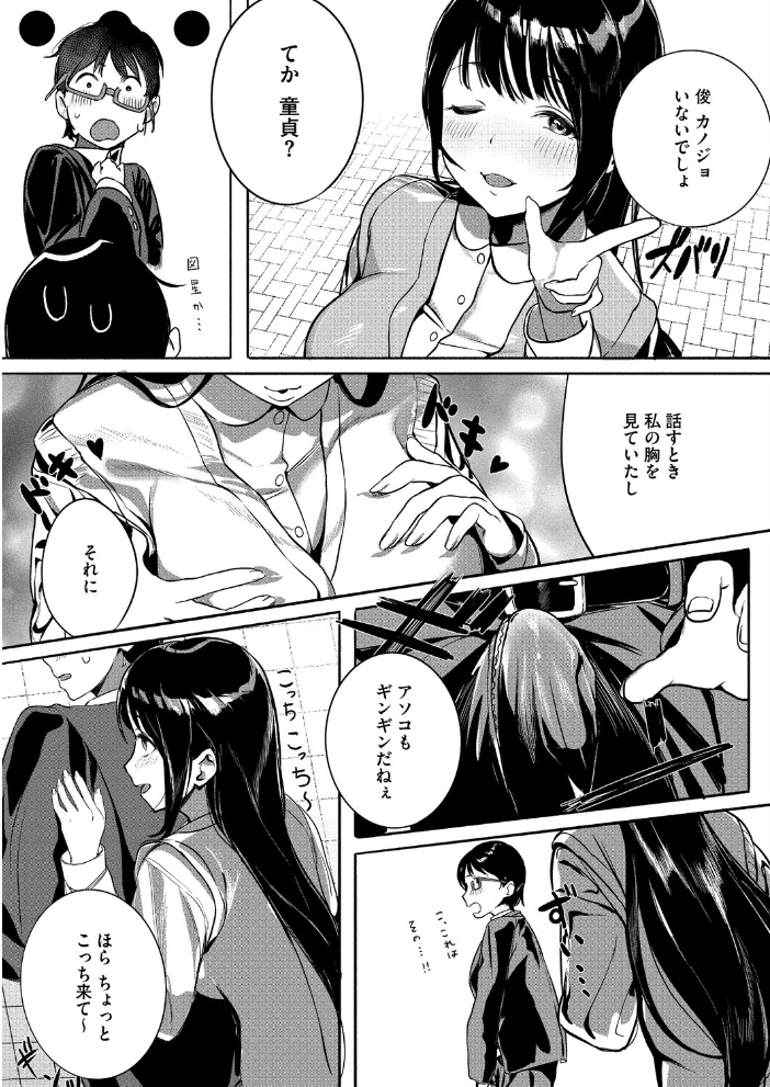 年下幼馴染と再会【hentai エロ漫画】 サンプル画像