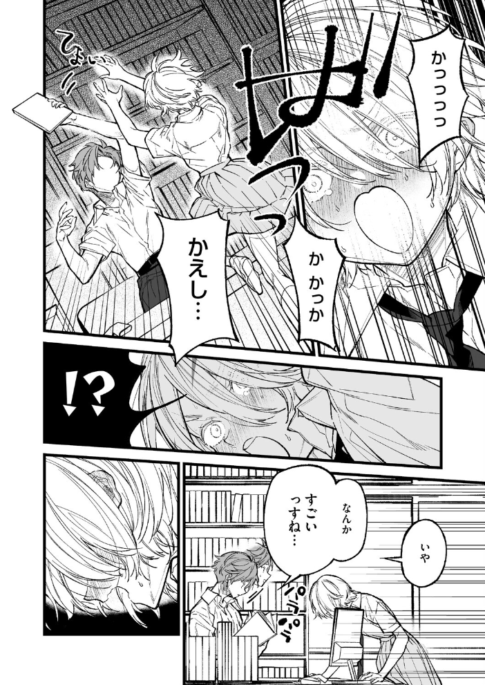 王子様のシンデレラタイム【hentai エロ漫画】 サンプル画像