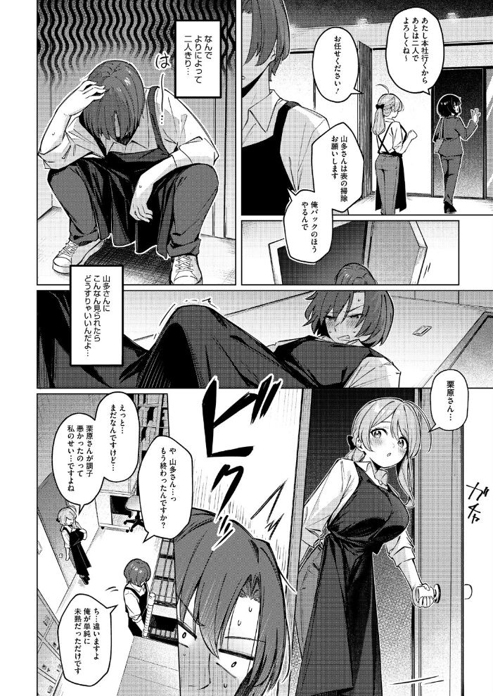 どりっぷこーひー→ふろむ ゆー【hentai エロ漫画】 サンプル画像