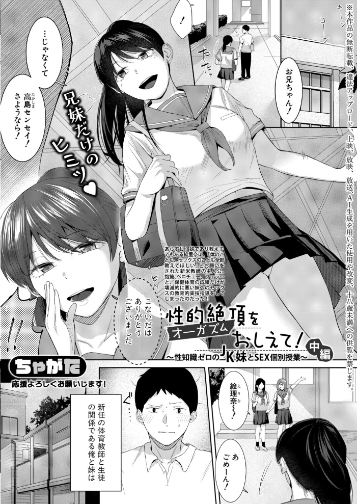 COMIC真激2026年8月号 【をすし 紅端よどむ gonza ちゃがた 長い草 双葉八重 ハラミ 浅生マコト 周辺コウイチ 出来心 むちむちちあき 南院ビート れおねこ こにし hentai アダルト漫画】 サンプル画像