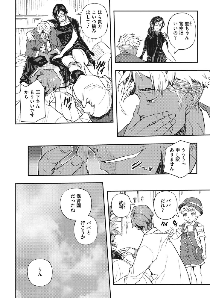 サイミン寄生 【あいの智絵 hentai アダルト漫画】 サンプル画像