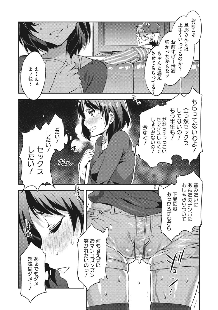 貞操観念ZERO 新装版 2 【水龍敬 hentai アダルト漫画】 サンプル画像