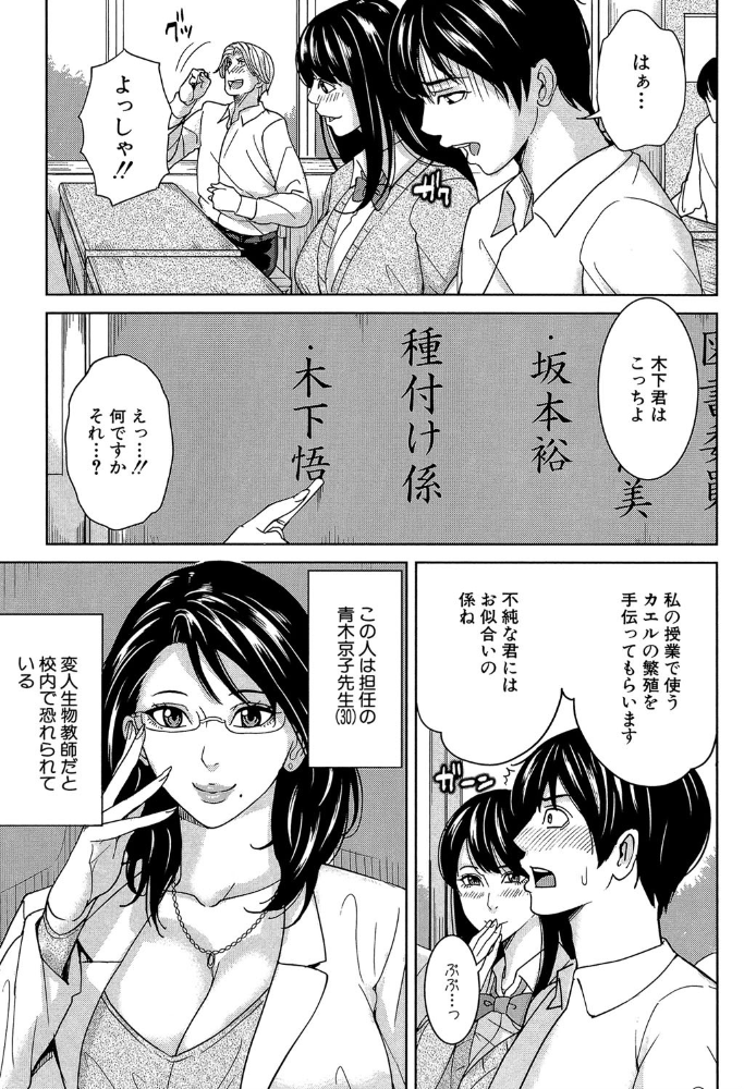 女教師と僕の秘密【1話立ち読み付き】  舞六まいむ MUJIN編集部 サンプル画像