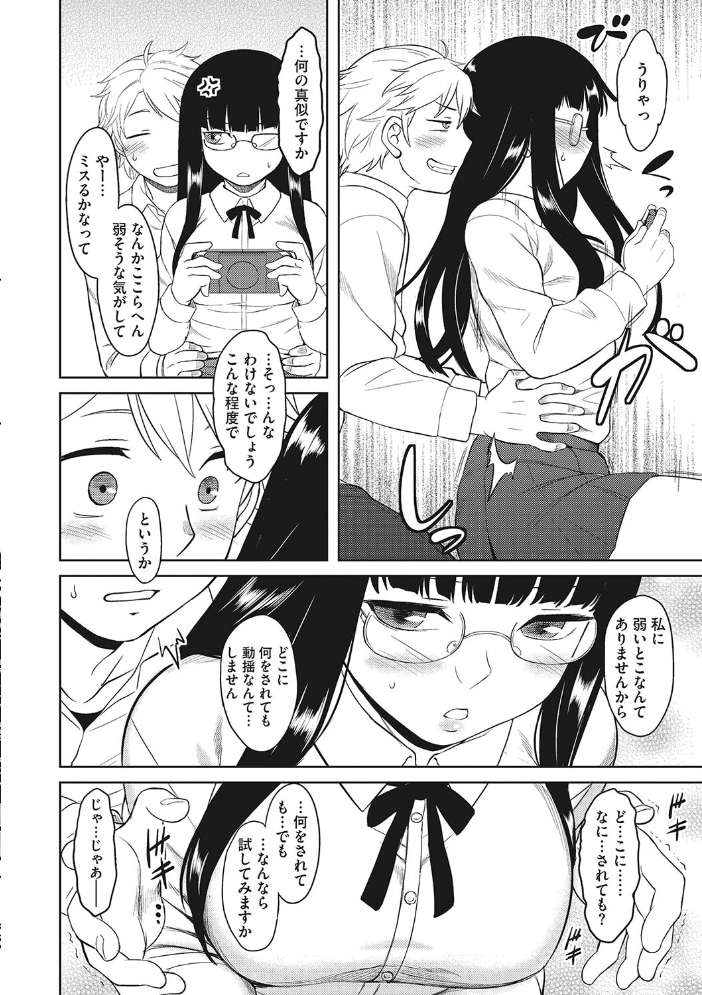 誘惑あんぐる  Dr.P サンプル画像