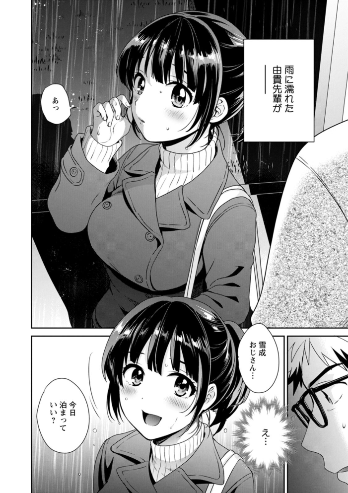 あなたのものになりました  ポン貴花田 サンプル画像
