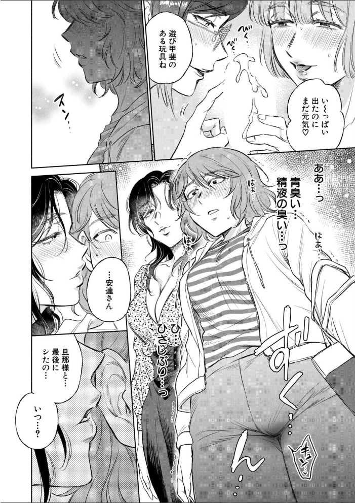 私が熟穴で抱きたいの〈第4話〉（サブスカ） サンプル画像