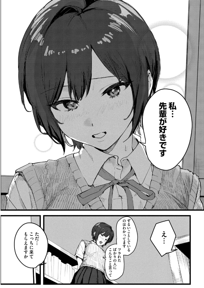 天宮さんは止まらない【hentai エロ漫画】 サンプル画像