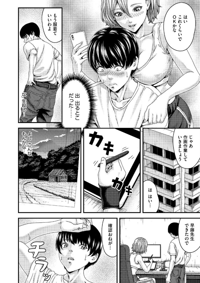 セックスアシスタント【hentai エロ漫画】 サンプル画像