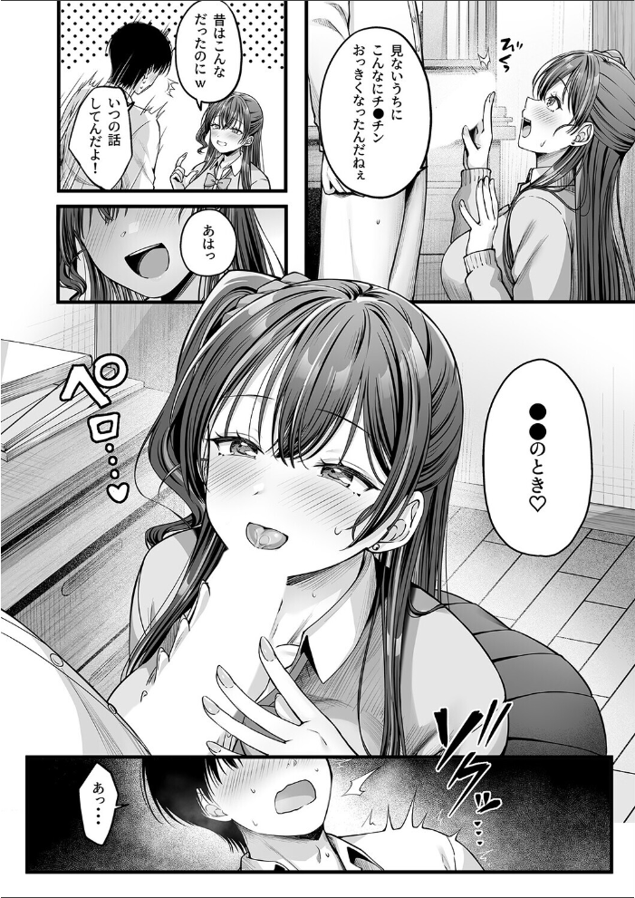 幼馴染ギャルに好きと言えない陰キャな俺(1)【hentai エロ漫画】 サンプル画像