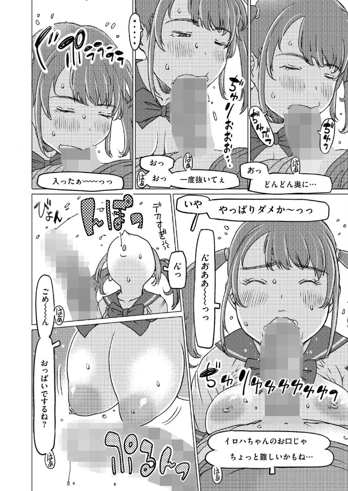 モーモー牛小屋Happy【hentai エロ漫画】 サンプル画像