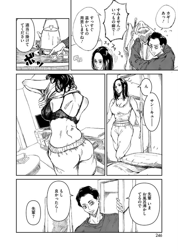 Give ＆ Take【hentai エロ漫画】 サンプル画像