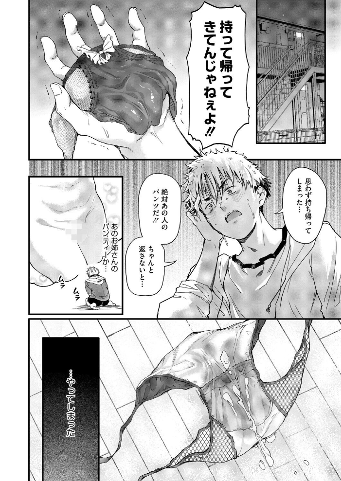 コインランドリーのブラックお姉さん【hentai エロ漫画】 サンプル画像