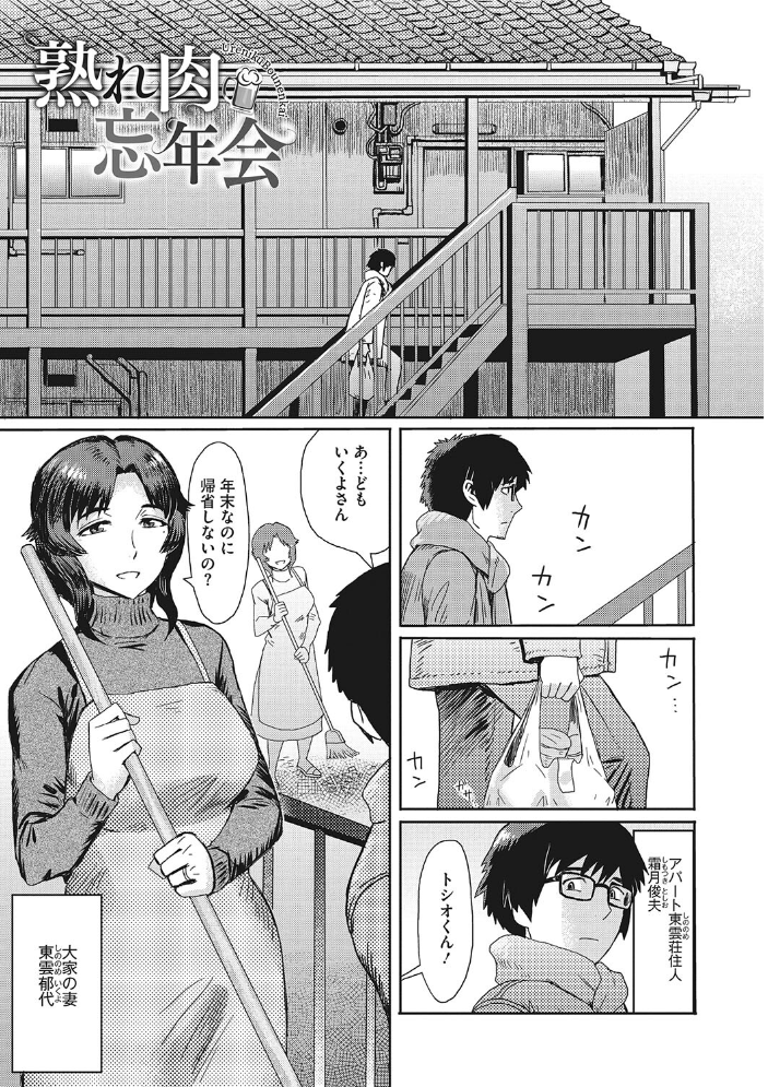 熟妻下宿童貞喰い  黒岩瑪瑙 サンプル画像